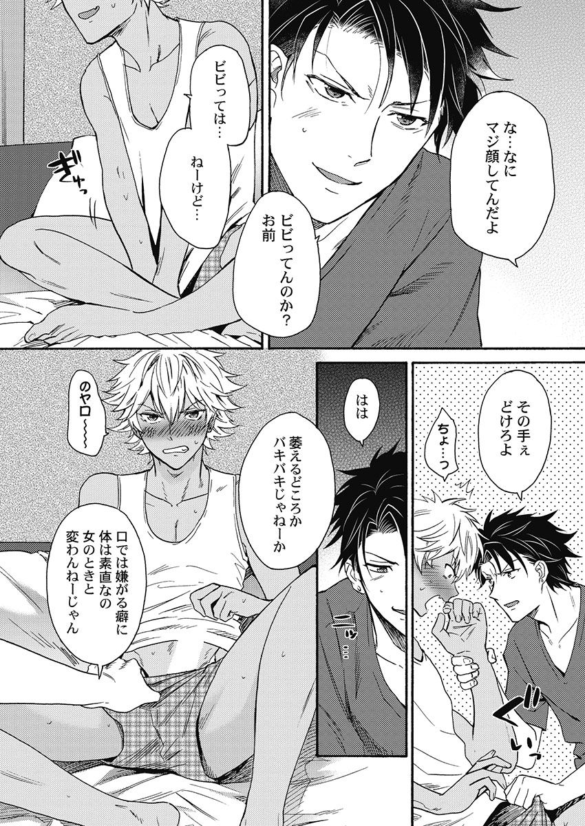 [織島ユポポ] 黒ギャルになったから親友とヤってみた。 [DL版]
