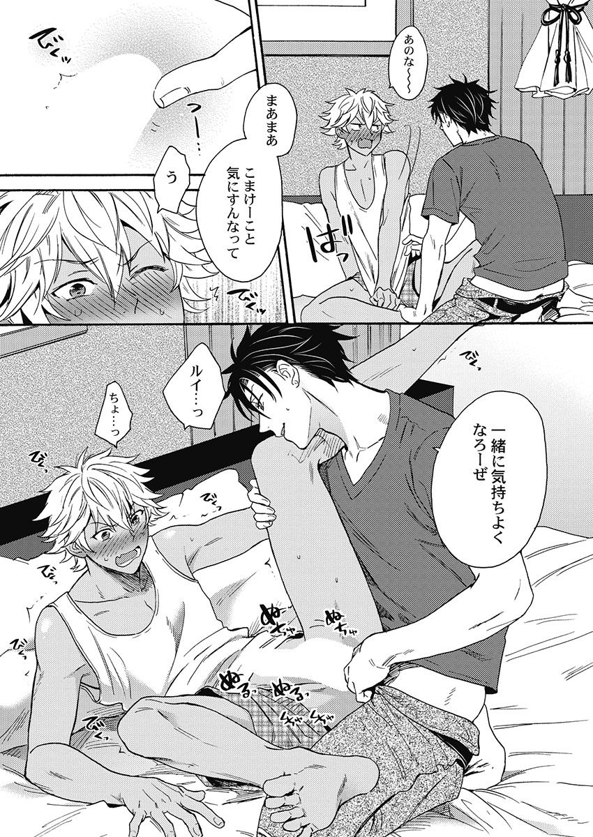 [織島ユポポ] 黒ギャルになったから親友とヤってみた。 [DL版]