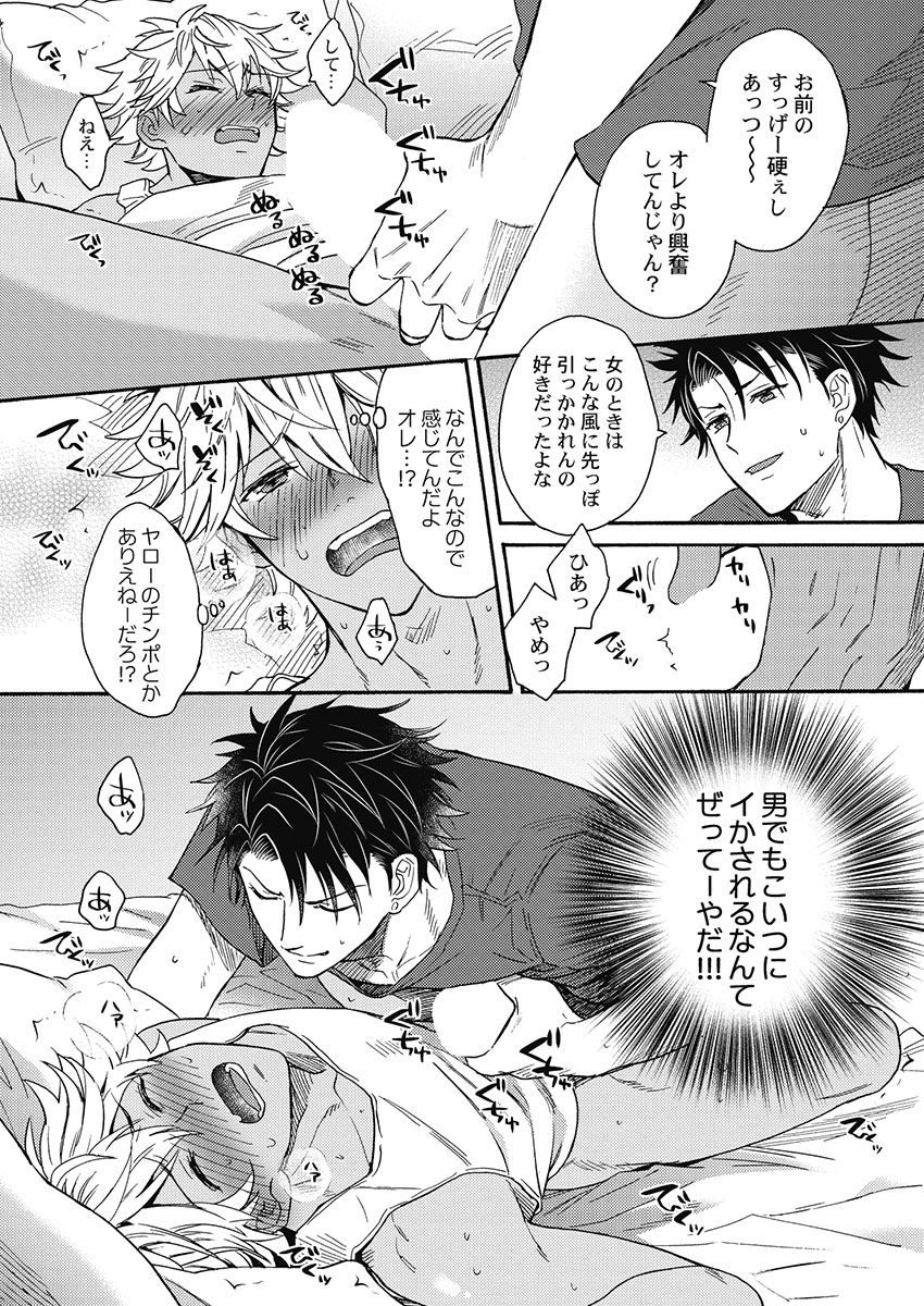 [織島ユポポ] 黒ギャルになったから親友とヤってみた。 [DL版]