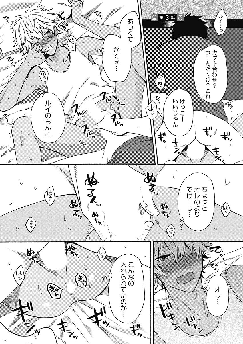 [織島ユポポ] 黒ギャルになったから親友とヤってみた。 [DL版]