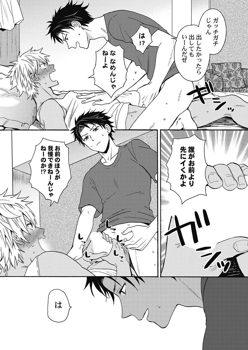[織島ユポポ] 黒ギャルになったから親友とヤってみた。 [DL版]