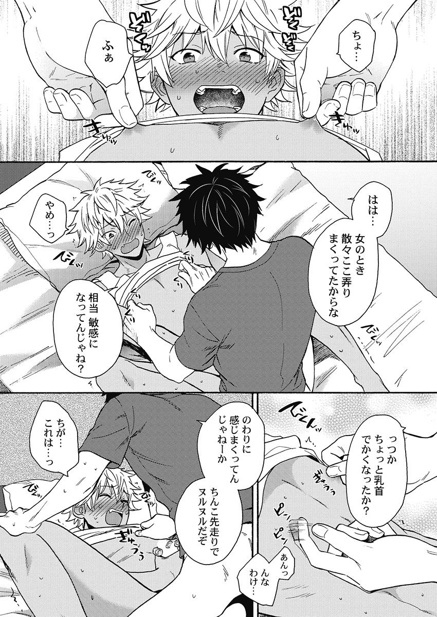[織島ユポポ] 黒ギャルになったから親友とヤってみた。 [DL版]