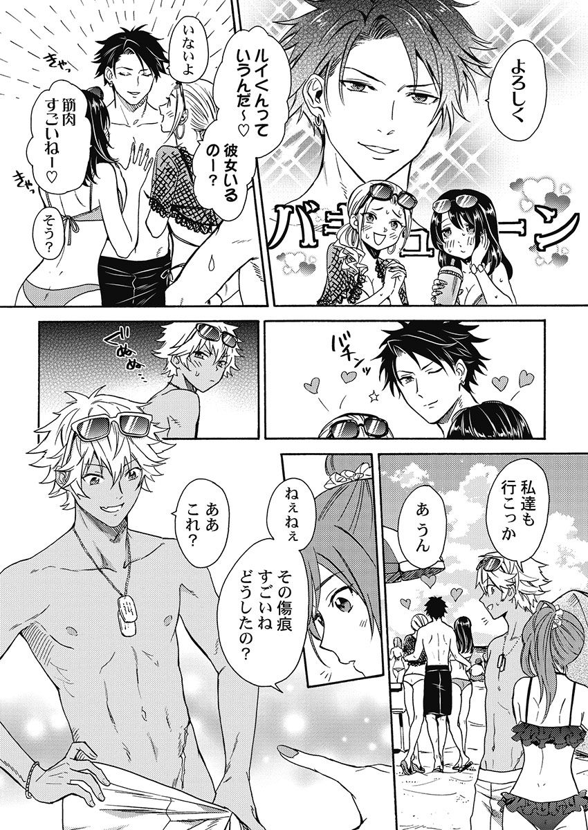 [織島ユポポ] 黒ギャルになったから親友とヤってみた。 [DL版]