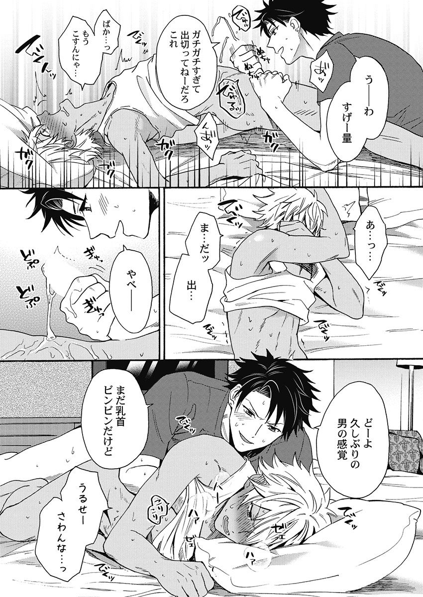 [織島ユポポ] 黒ギャルになったから親友とヤってみた。 [DL版]