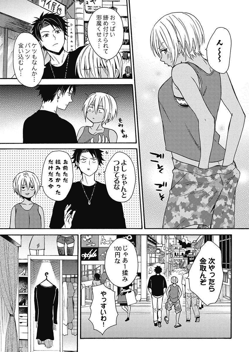 [織島ユポポ] 黒ギャルになったから親友とヤってみた。 [DL版]