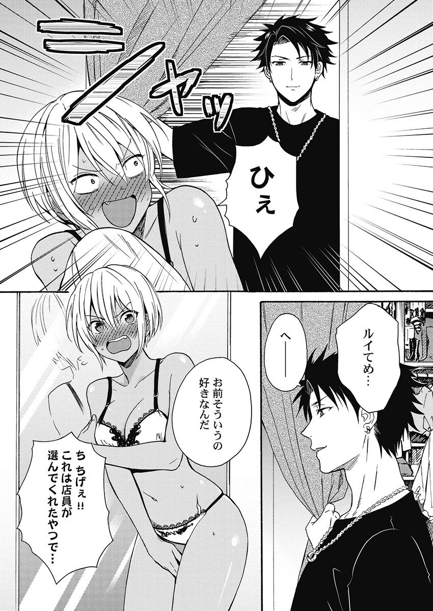 [織島ユポポ] 黒ギャルになったから親友とヤってみた。 [DL版]