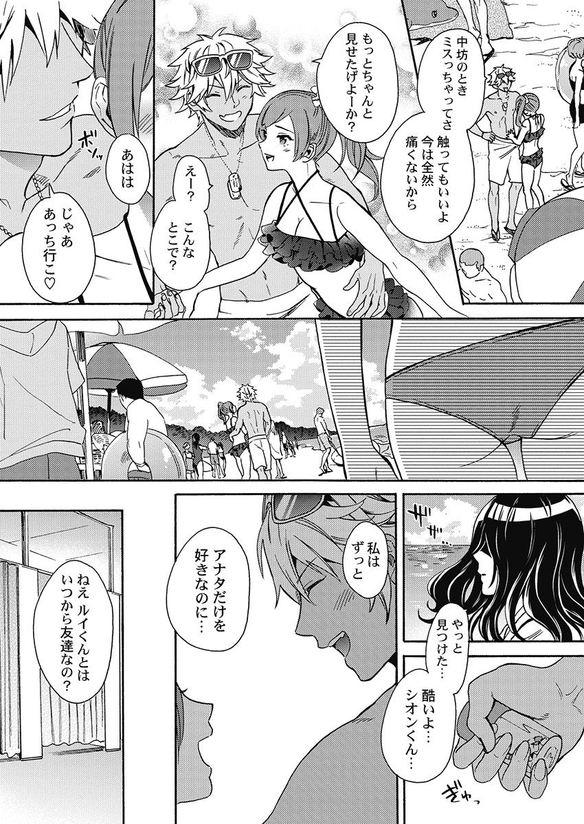 [織島ユポポ] 黒ギャルになったから親友とヤってみた。 [DL版]