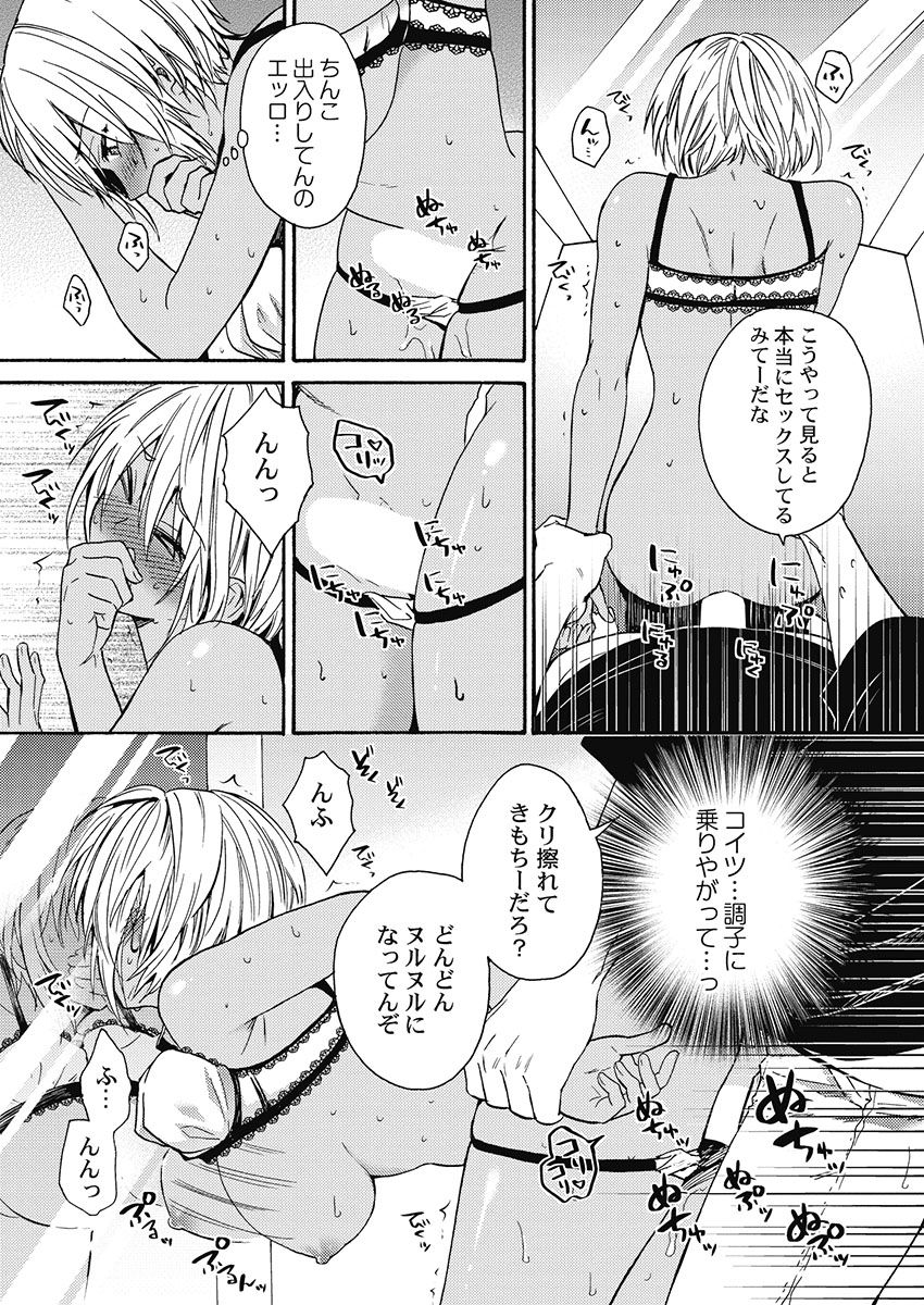 [織島ユポポ] 黒ギャルになったから親友とヤってみた。 [DL版]
