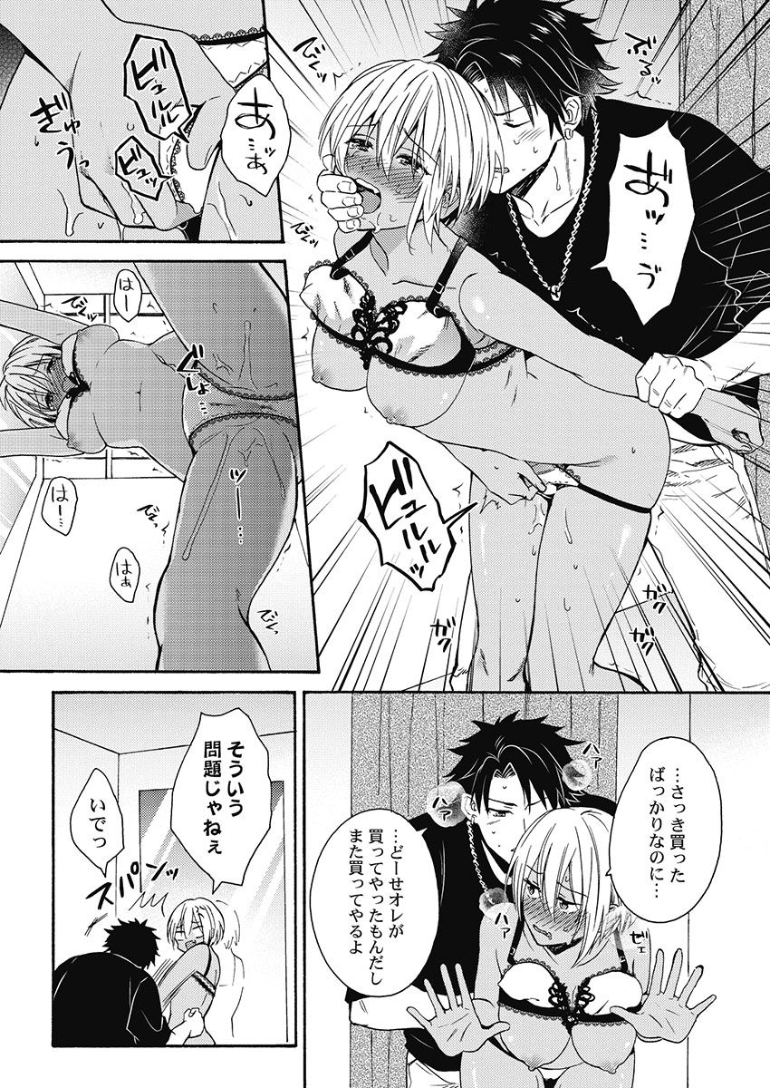 [織島ユポポ] 黒ギャルになったから親友とヤってみた。 [DL版]