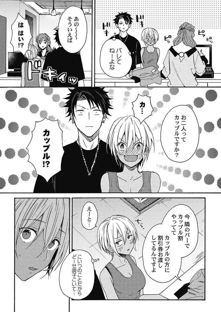 [織島ユポポ] 黒ギャルになったから親友とヤってみた。 [DL版]