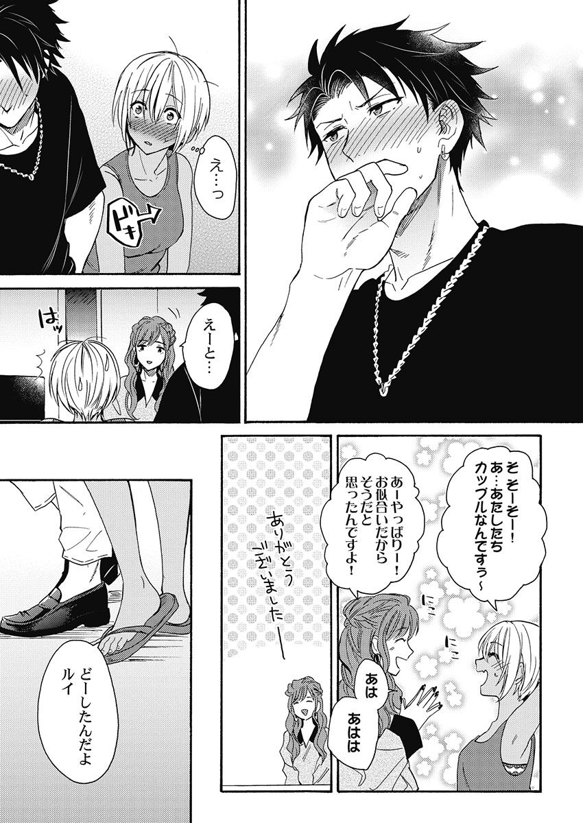 [織島ユポポ] 黒ギャルになったから親友とヤってみた。 [DL版]