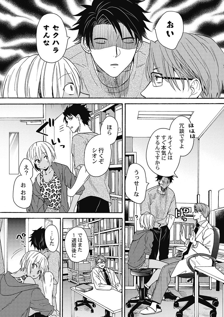 [織島ユポポ] 黒ギャルになったから親友とヤってみた。 [DL版]