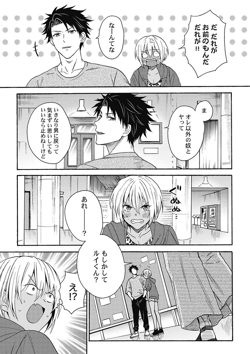 [織島ユポポ] 黒ギャルになったから親友とヤってみた。 [DL版]