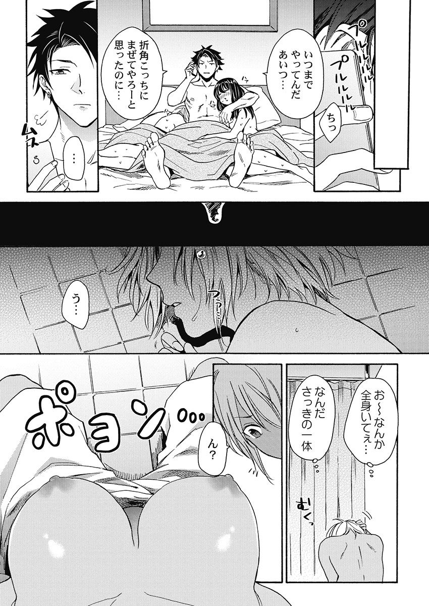 [織島ユポポ] 黒ギャルになったから親友とヤってみた。 [DL版]
