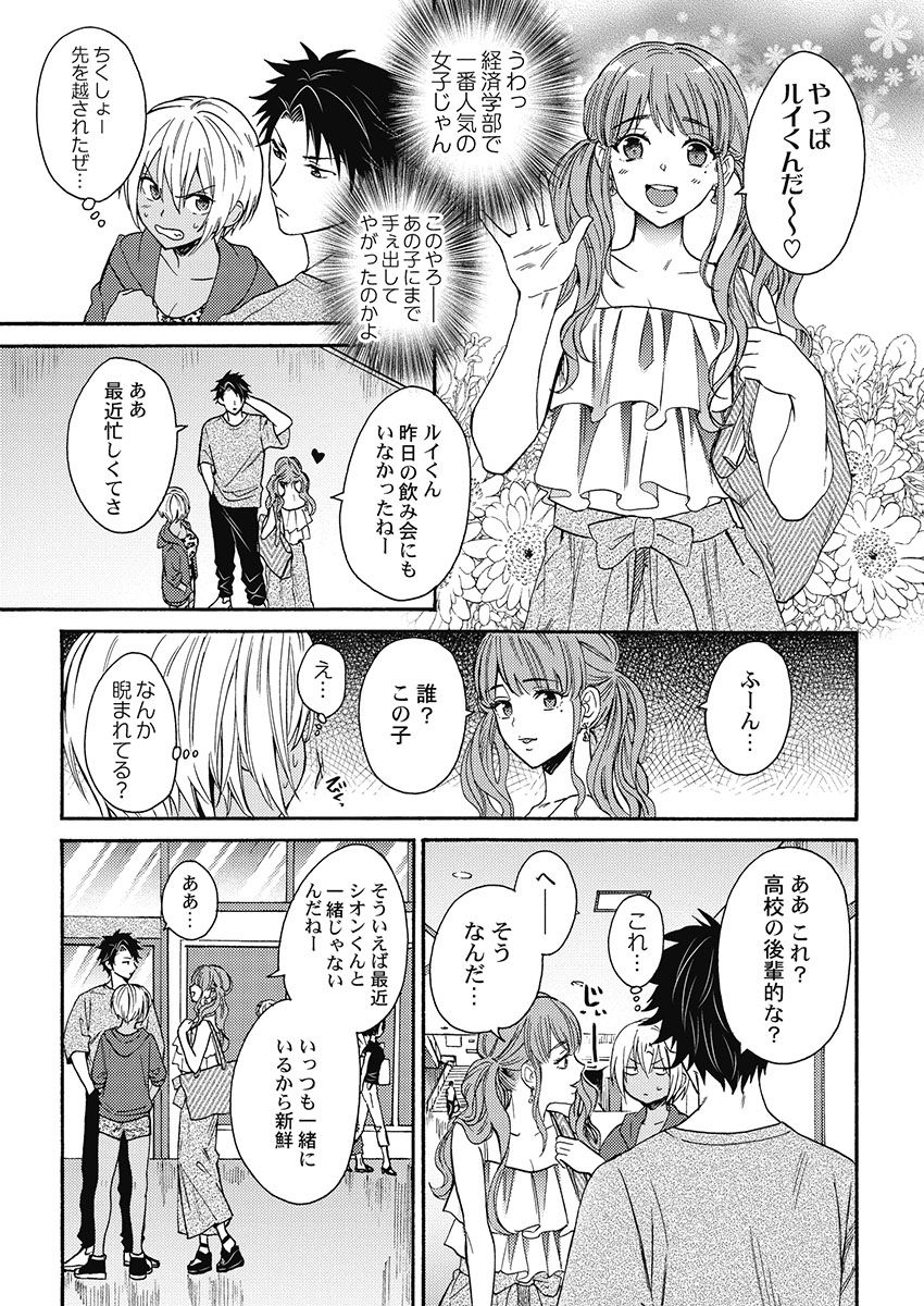 [織島ユポポ] 黒ギャルになったから親友とヤってみた。 [DL版]