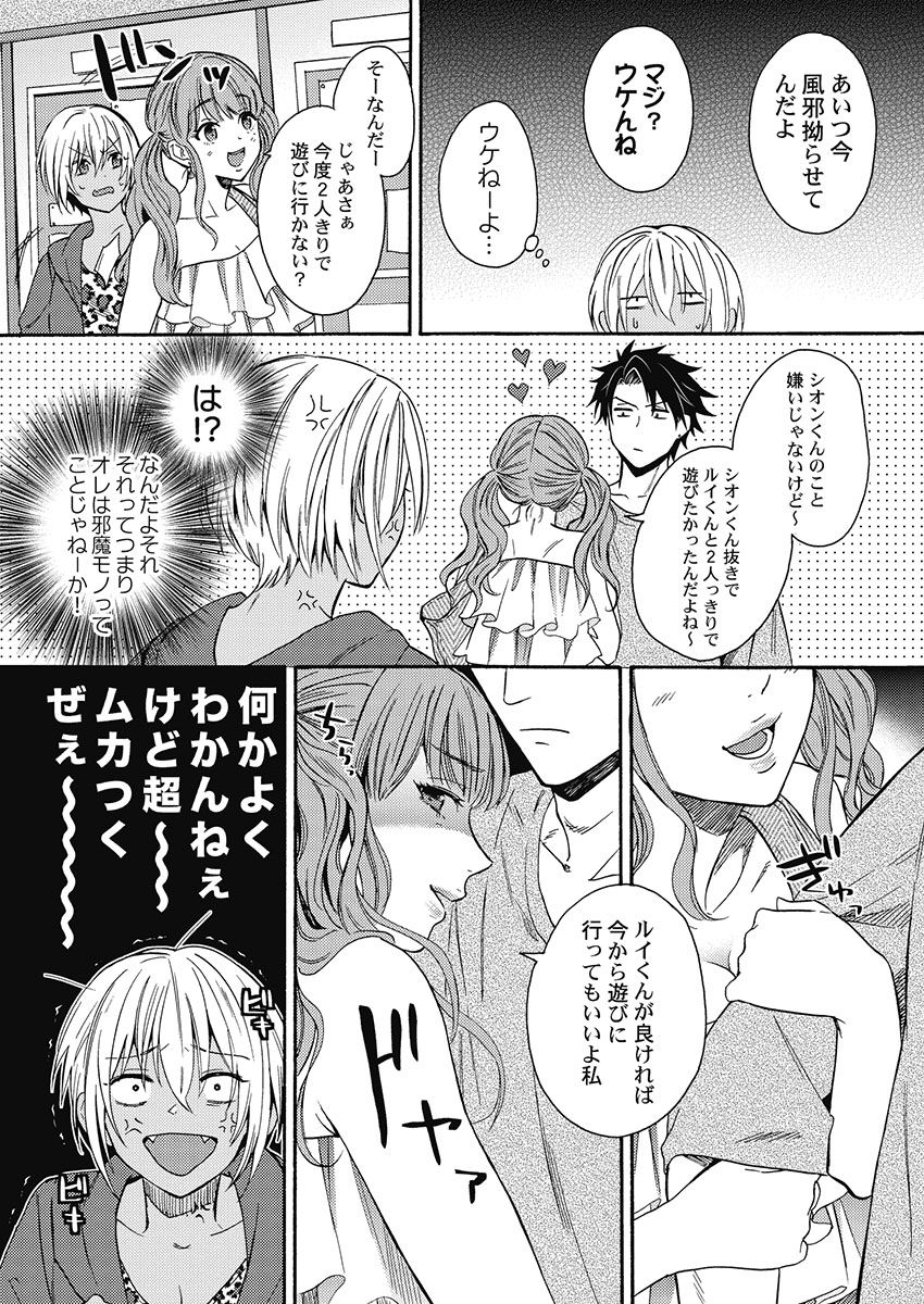 [織島ユポポ] 黒ギャルになったから親友とヤってみた。 [DL版]