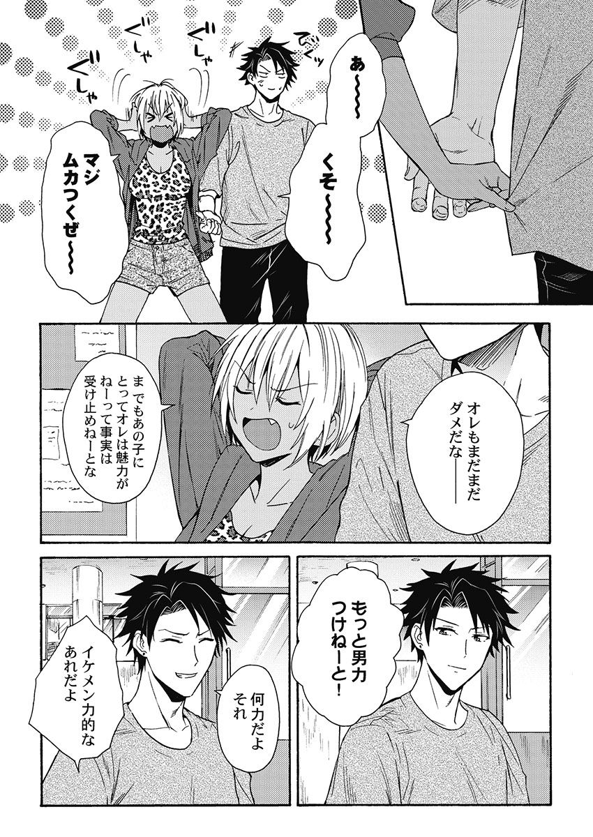 [織島ユポポ] 黒ギャルになったから親友とヤってみた。 [DL版]