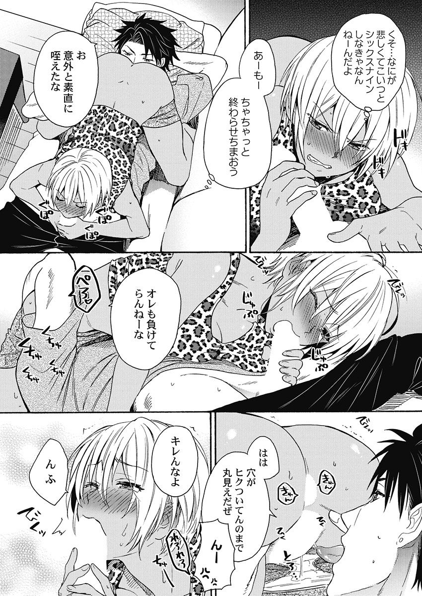 [織島ユポポ] 黒ギャルになったから親友とヤってみた。 [DL版]