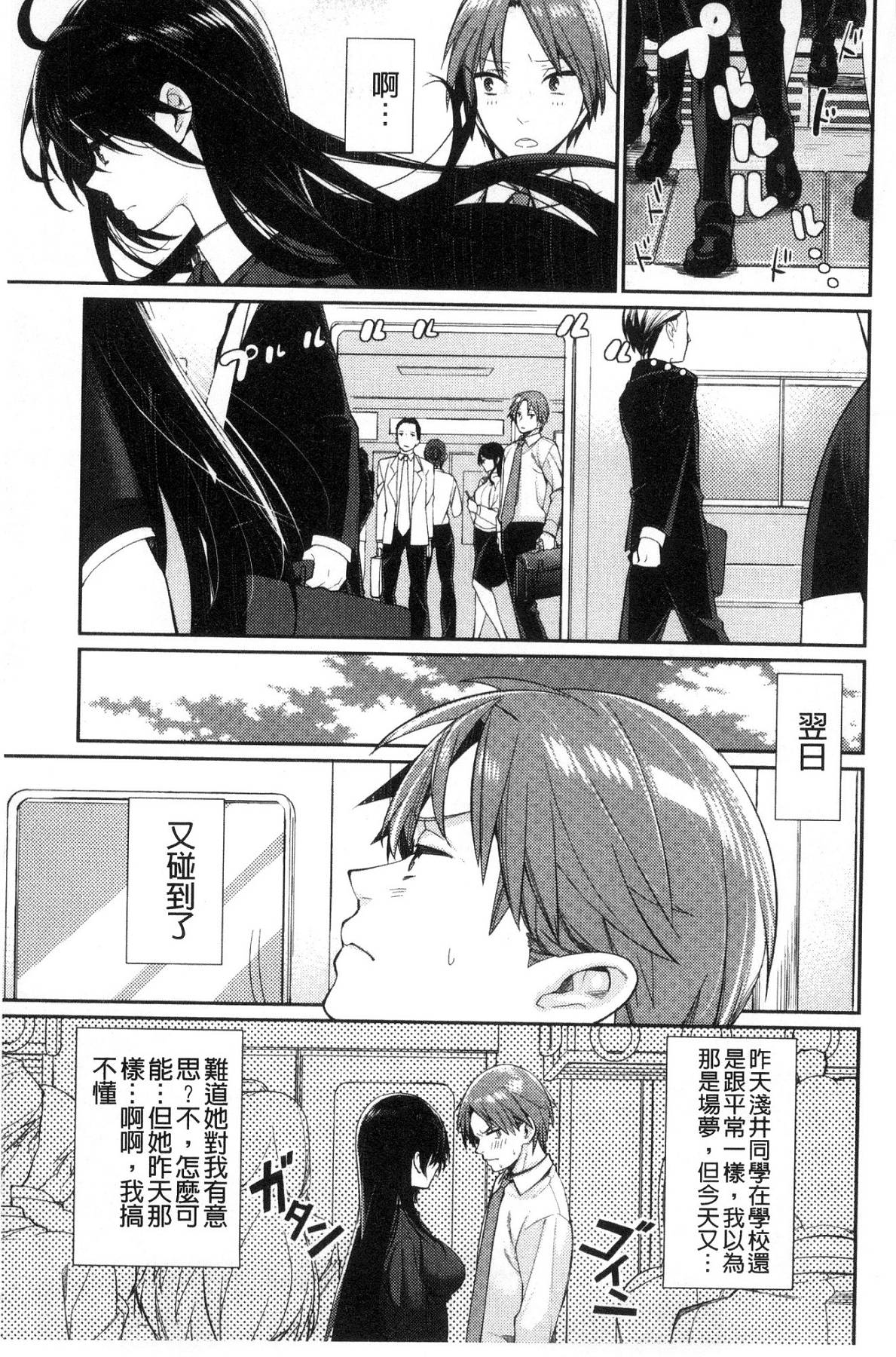 [MGMEE] ぼくらのえちゅーど [中国翻訳]