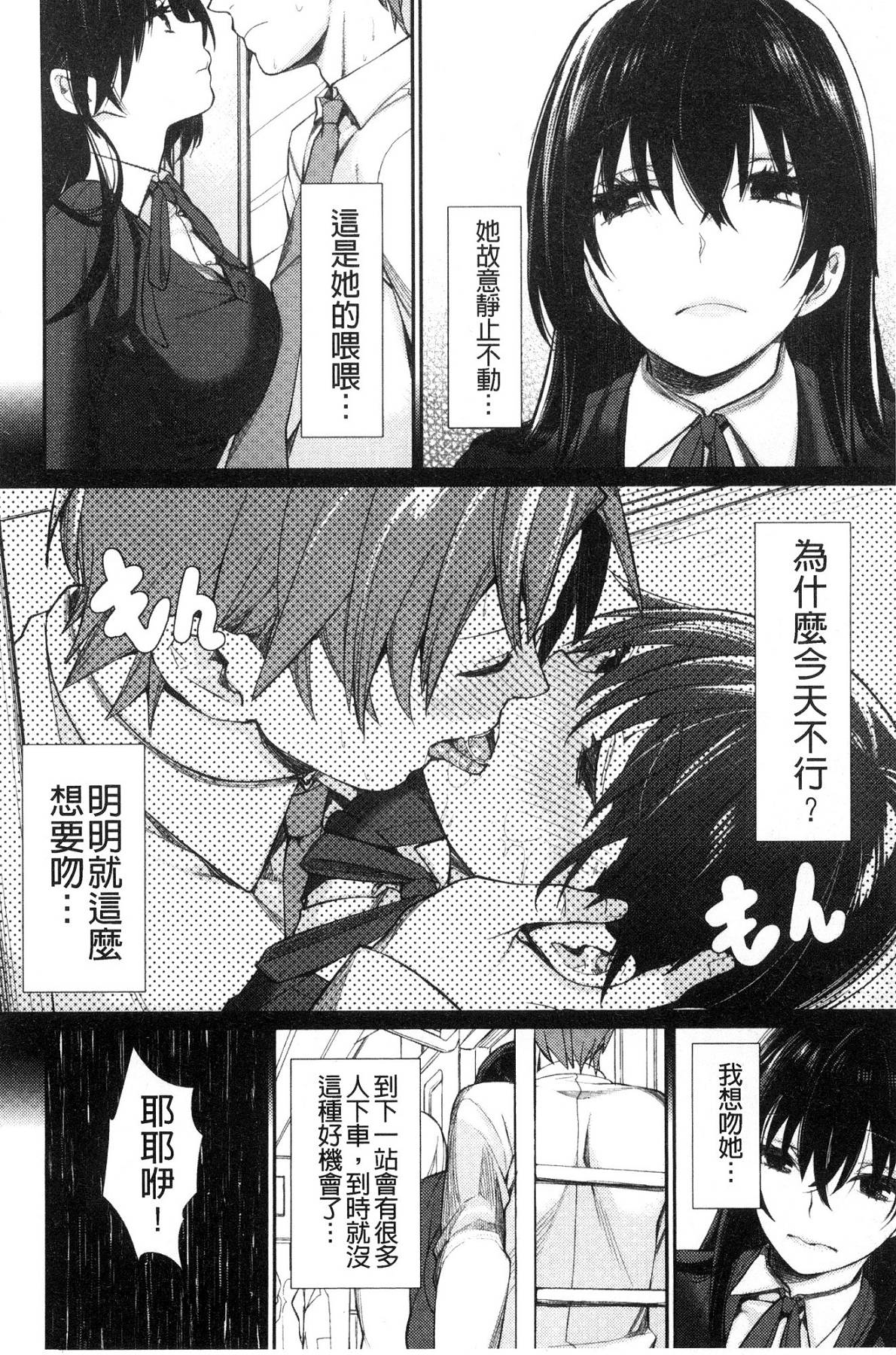 [MGMEE] ぼくらのえちゅーど [中国翻訳]
