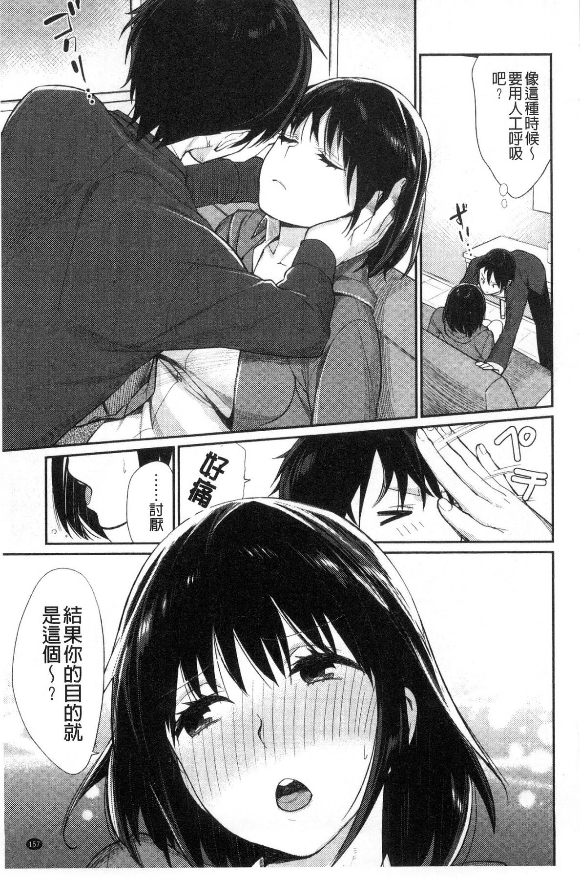 [MGMEE] ぼくらのえちゅーど [中国翻訳]