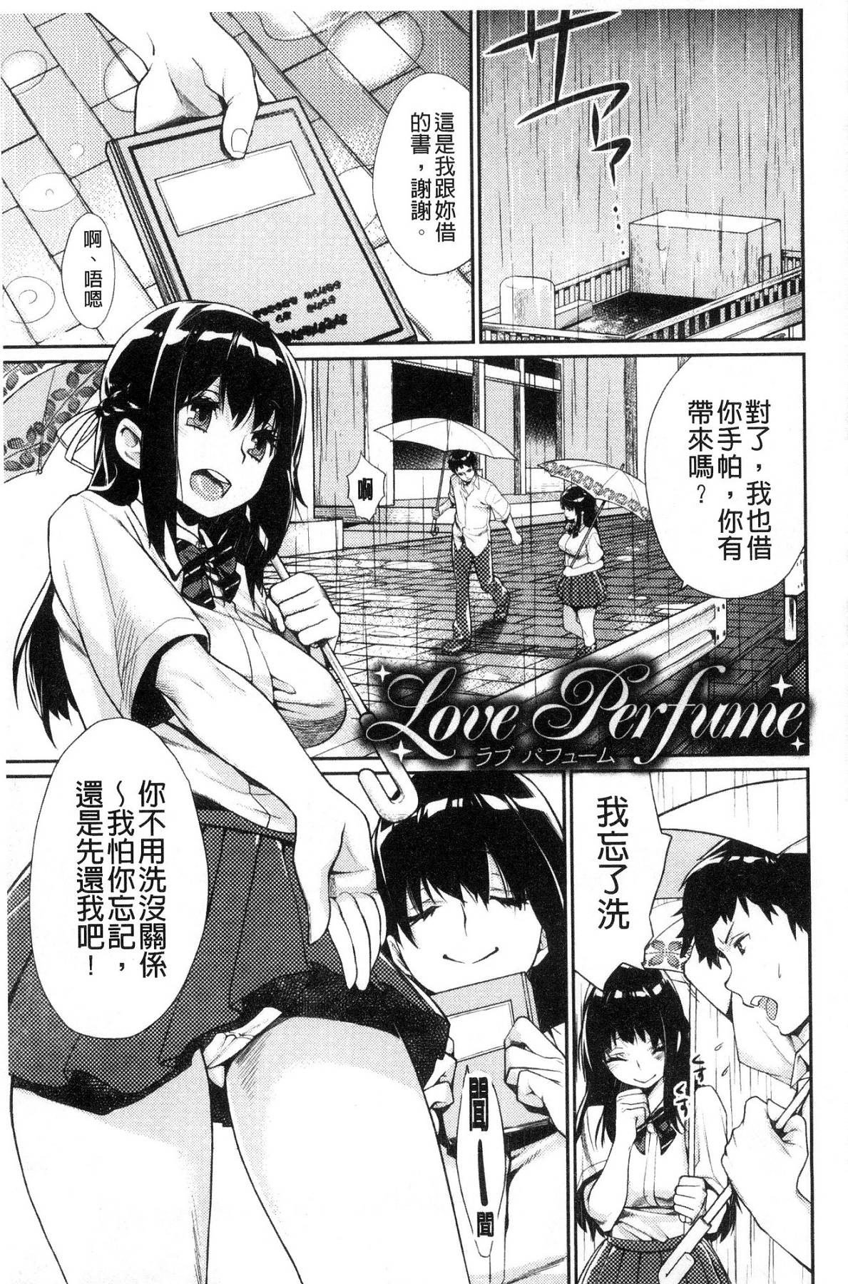 [MGMEE] ぼくらのえちゅーど [中国翻訳]