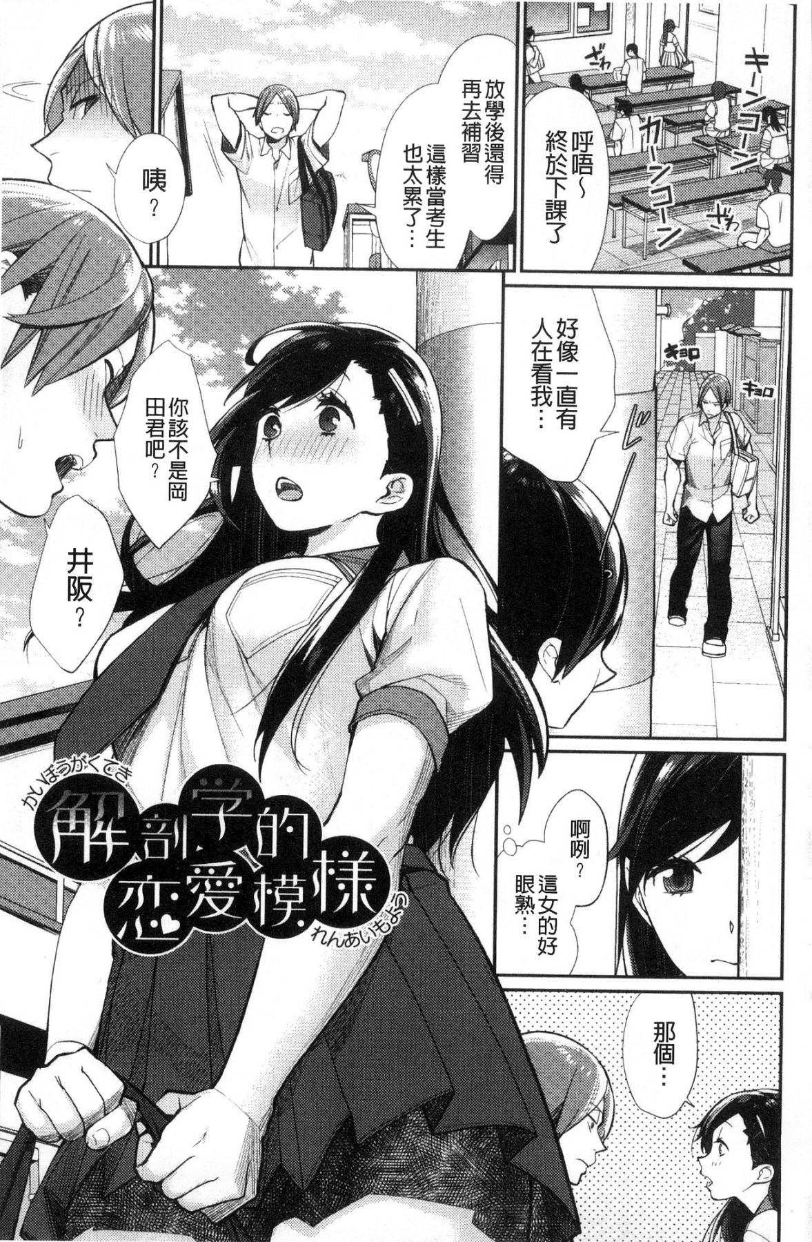 [MGMEE] ぼくらのえちゅーど [中国翻訳]