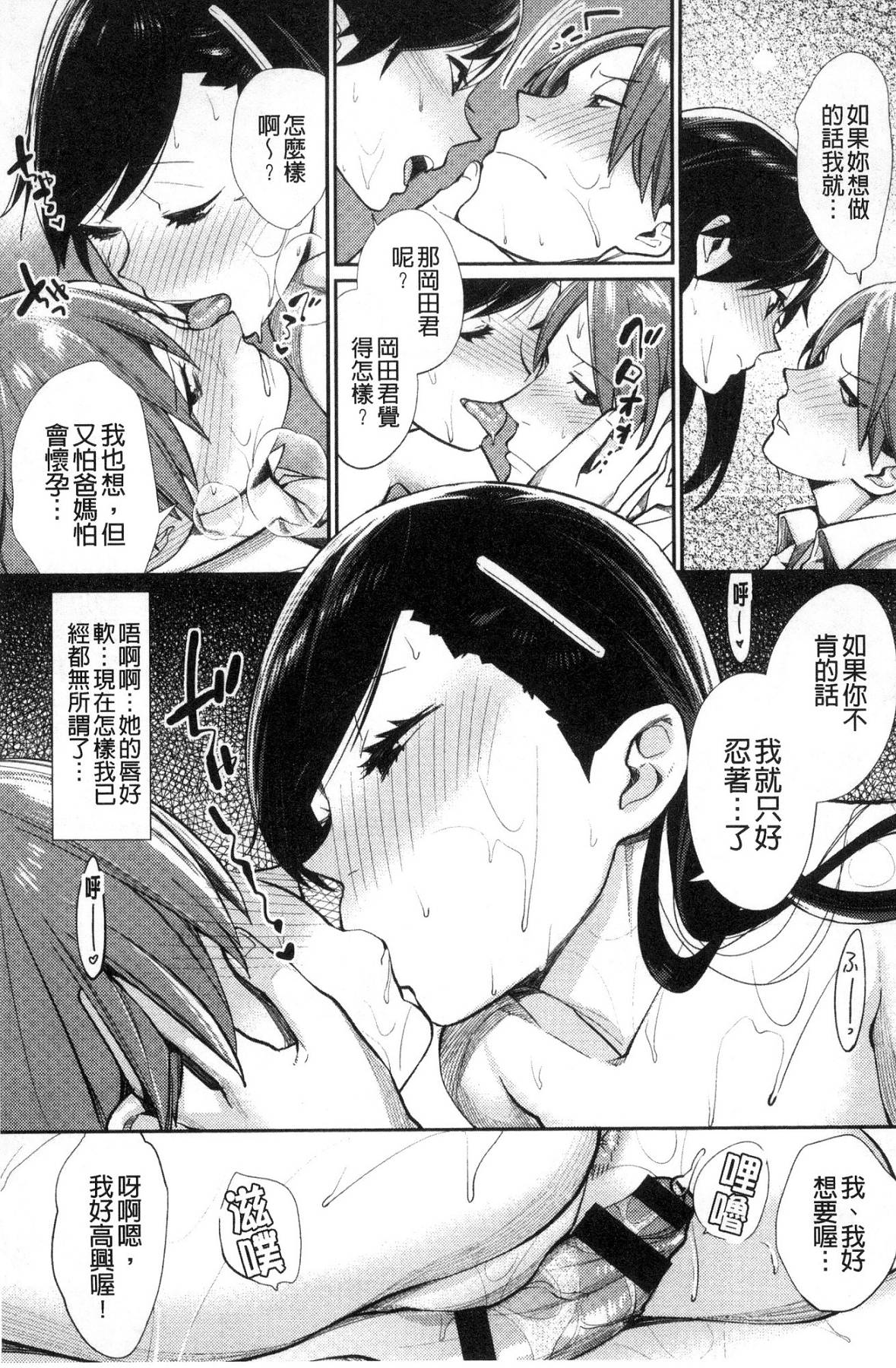 [MGMEE] ぼくらのえちゅーど [中国翻訳]