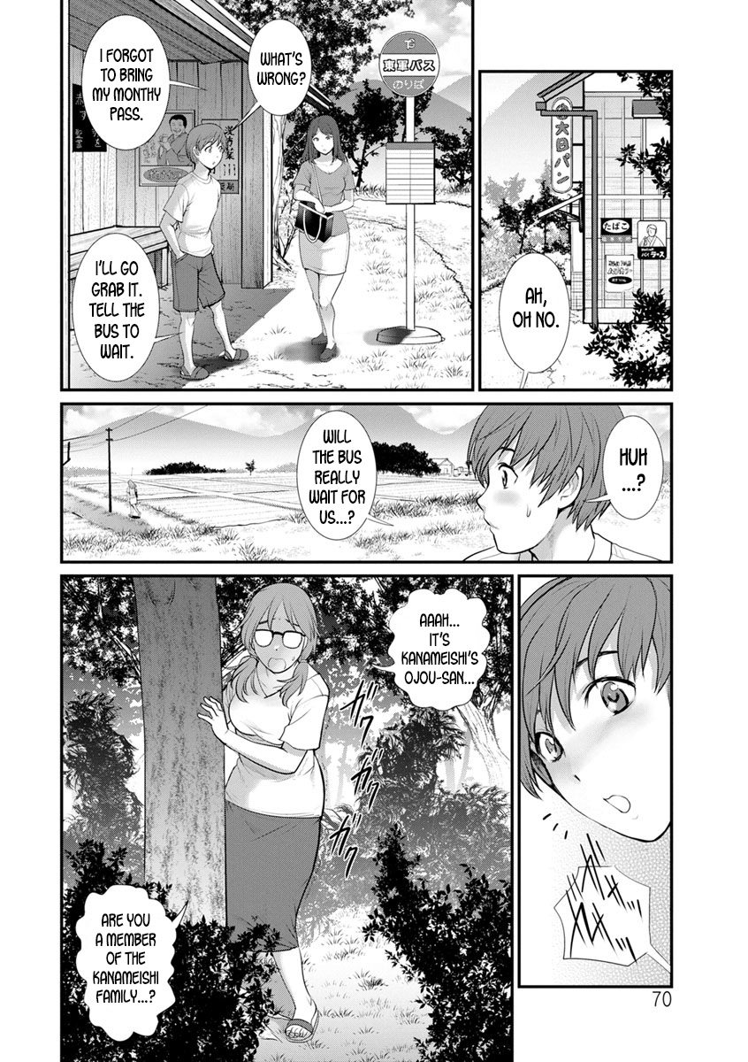 [彩画堂] マナさんと母屋を離れて… 第4-5話 [英訳] [DL版]