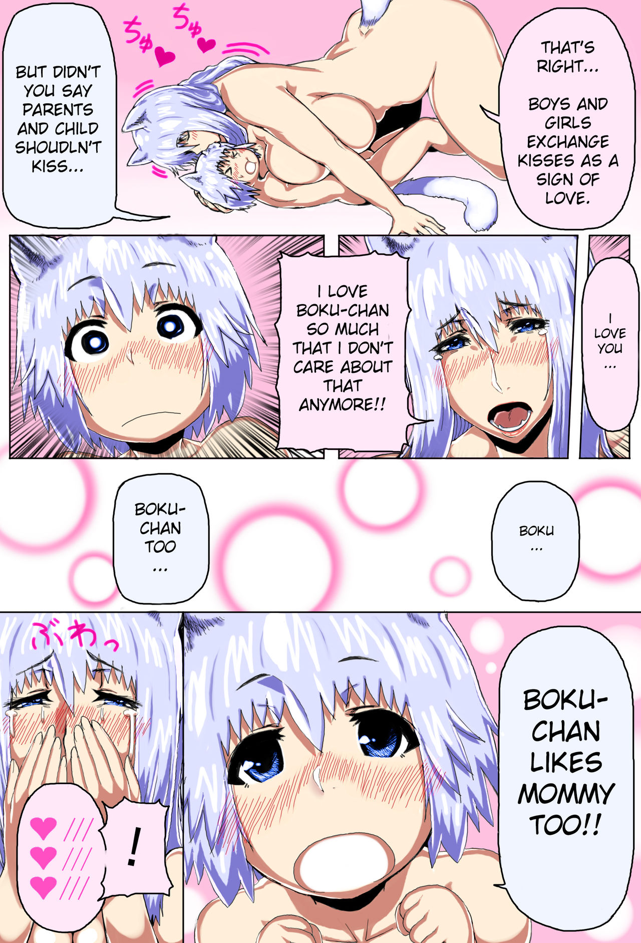 [doge] ママショタ母子相姦～母子2人だけしかいない世界でラブラブ繁殖交尾～ [英訳]