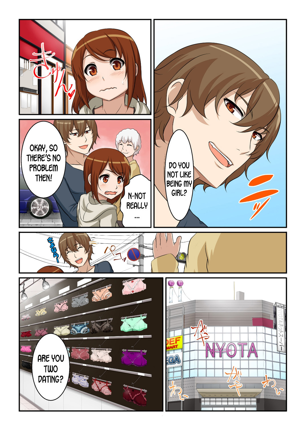 [ピンクパイナップル] にょためん! ~女体化した俺は兄貴の彼女!?~ 2 [英訳]