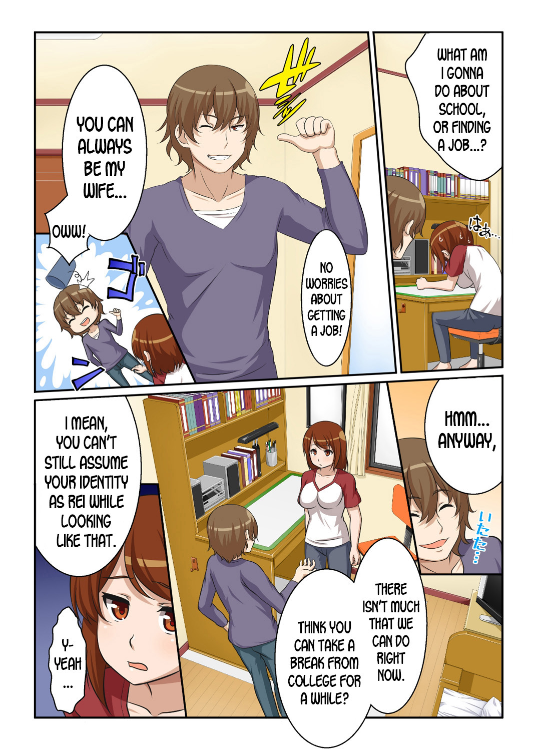 [ピンクパイナップル] にょためん! ~女体化した俺は兄貴の彼女!?~ 2 [英訳]
