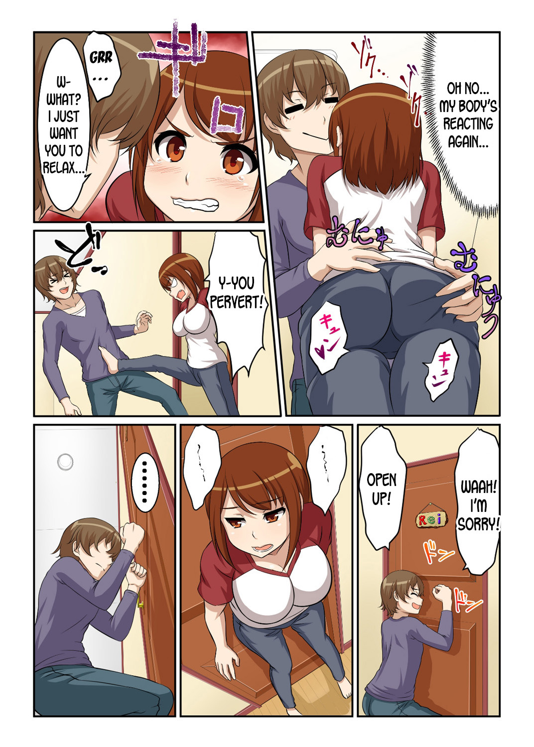 [ピンクパイナップル] にょためん! ~女体化した俺は兄貴の彼女!?~ 2 [英訳]