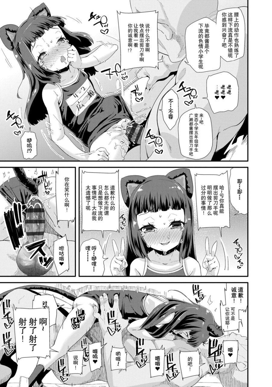 [前島龍] おとなのおもちゃの使い方 [中国翻訳] [DL版]
