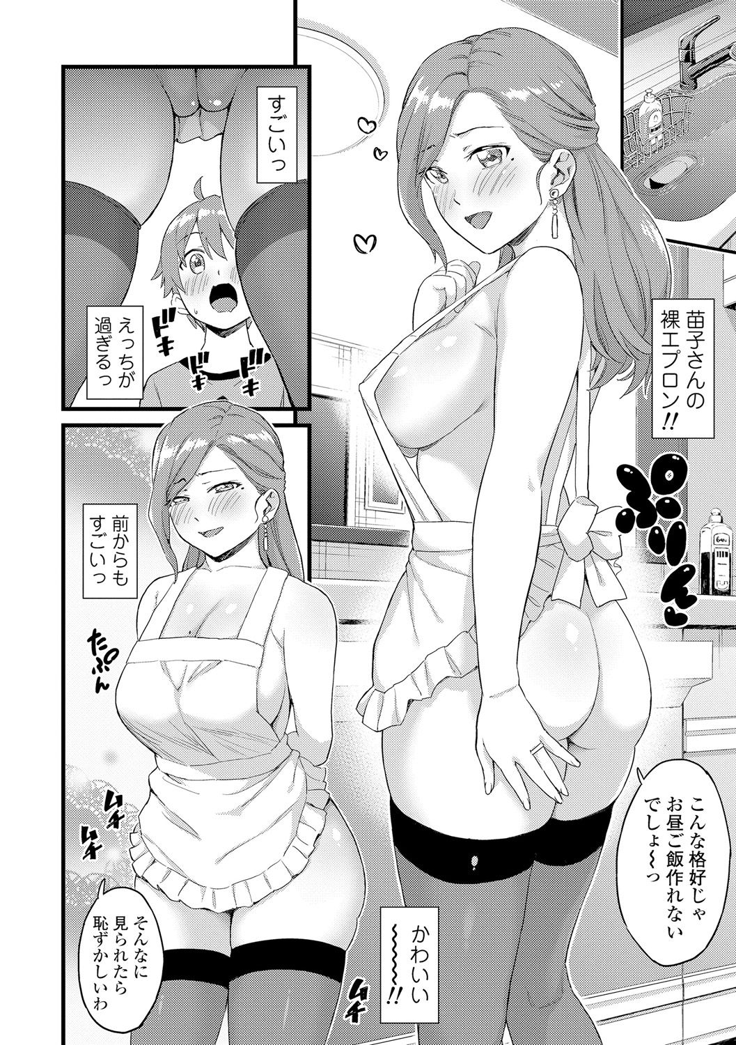 [東野みかん] おっぱいな夏休み [DL版]