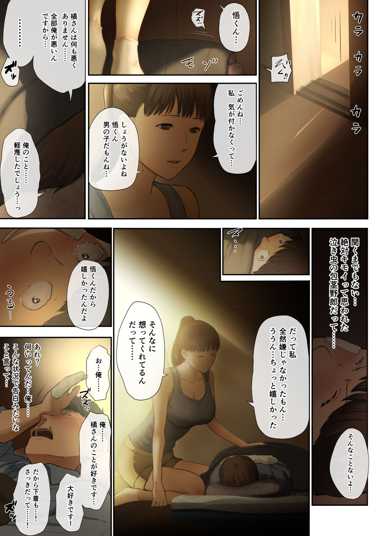 [チンジャオ娘。 (すぺしゃるじー)] 隣のお姉さんの下着を盗んだら奇跡が起きた話をしよう