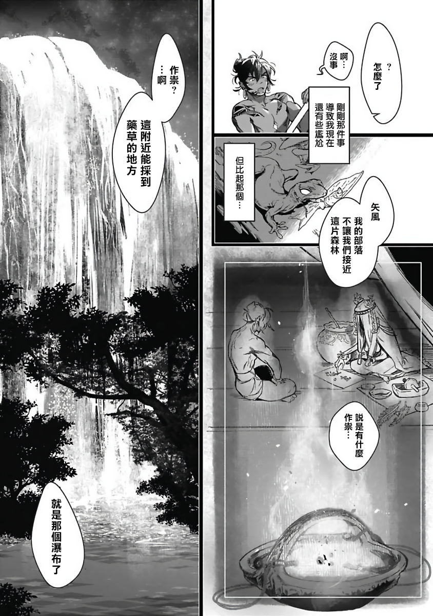 [じんにくれーちぇ] 海のそこ 第1-4話 [中国翻訳] [DL版]