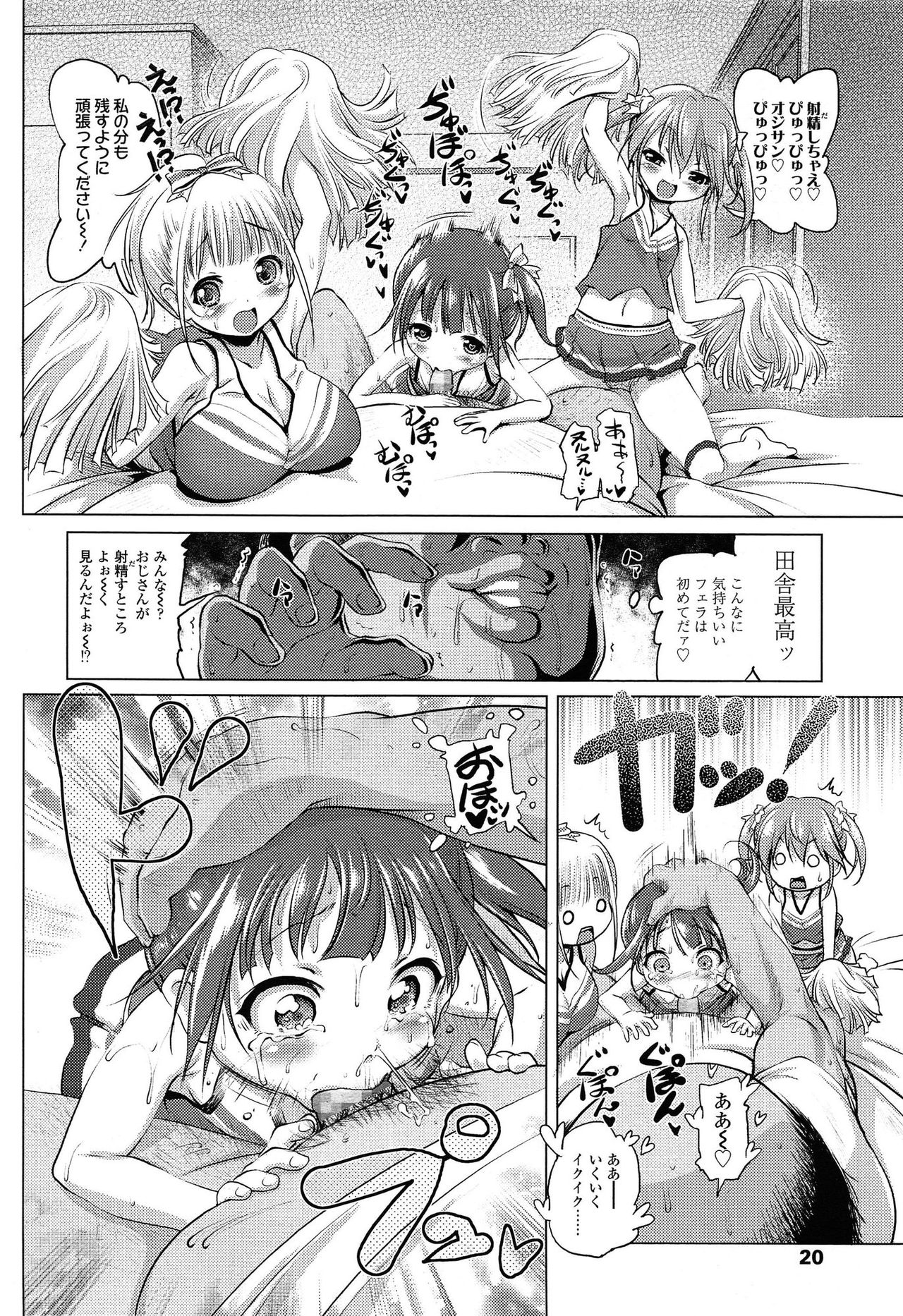 [KAMINENDO.CORP (あかざわRED)] 田舎にはセックスしか娯楽がない!? [DL版]