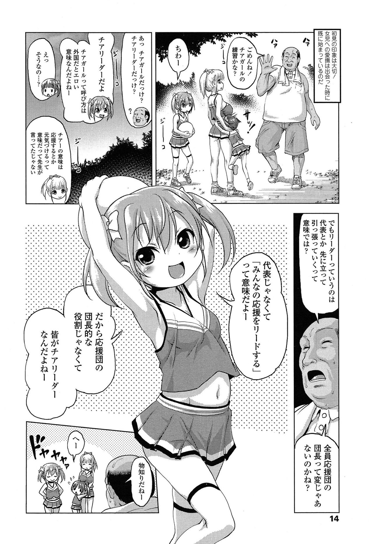 [KAMINENDO.CORP (あかざわRED)] 田舎にはセックスしか娯楽がない!? [DL版]