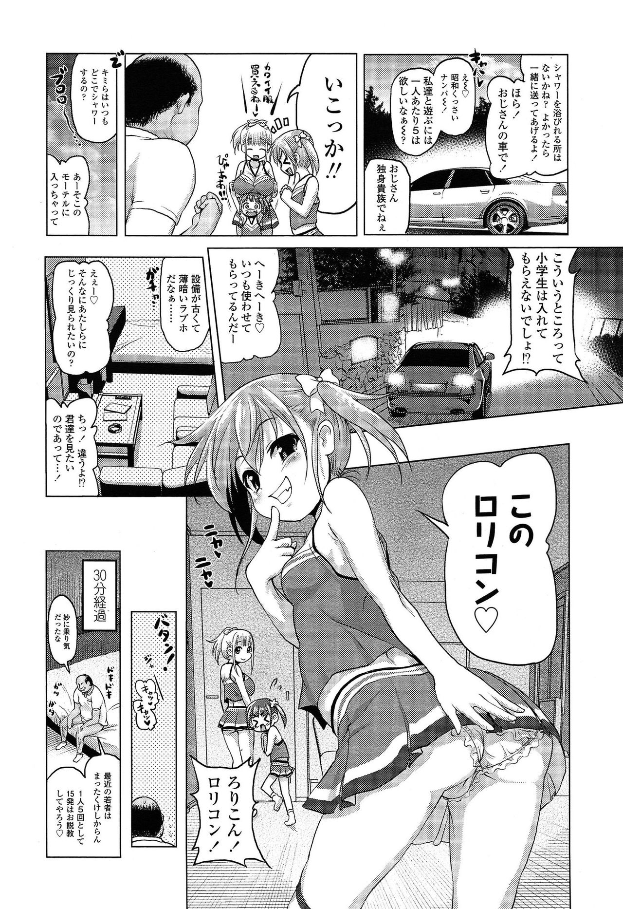 [KAMINENDO.CORP (あかざわRED)] 田舎にはセックスしか娯楽がない!? [DL版]