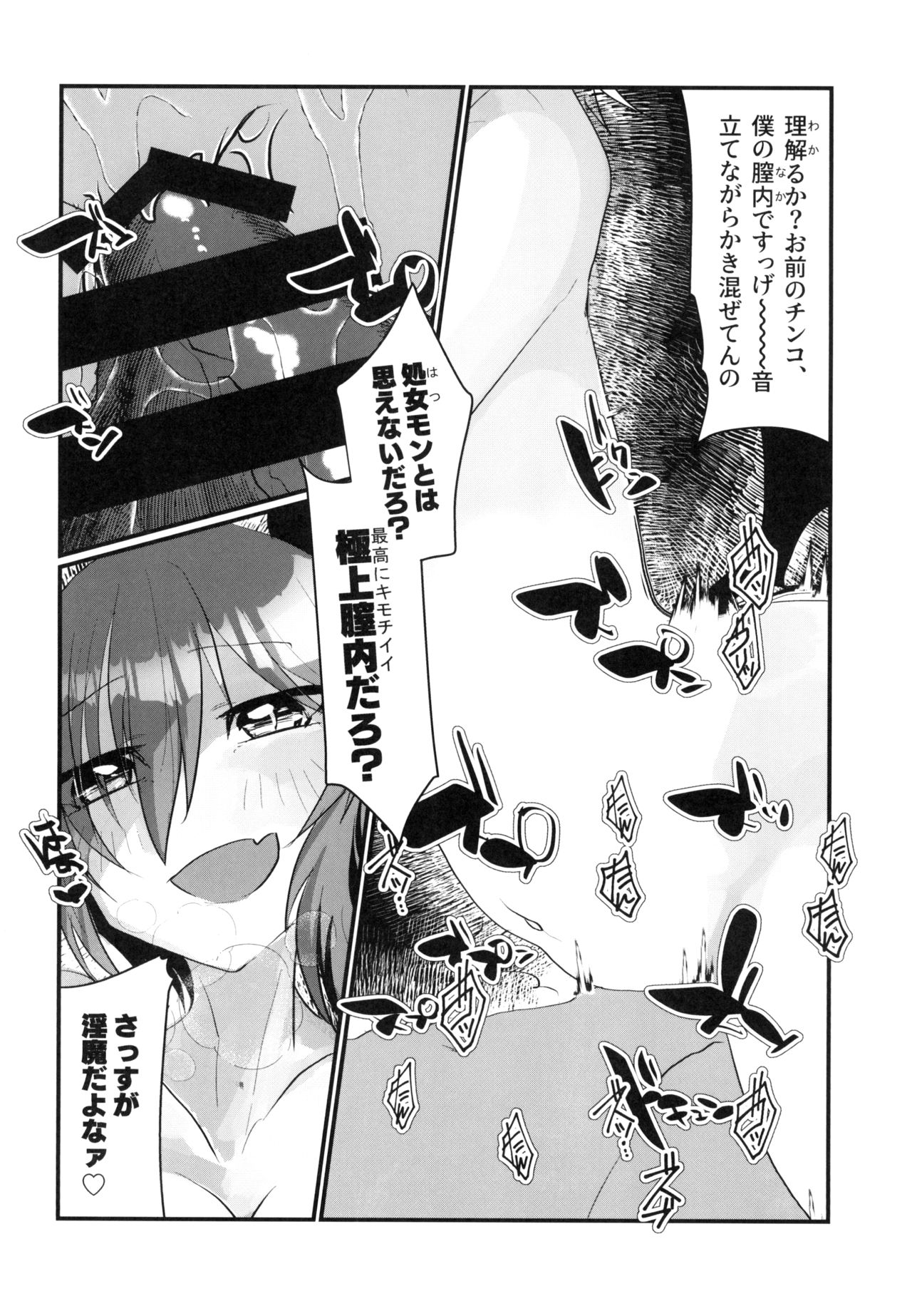 [SOTOKARASATTO (山本泓音)] 親友が女体化してから毎晩俺を押し倒しに来る件について。 [DL版]