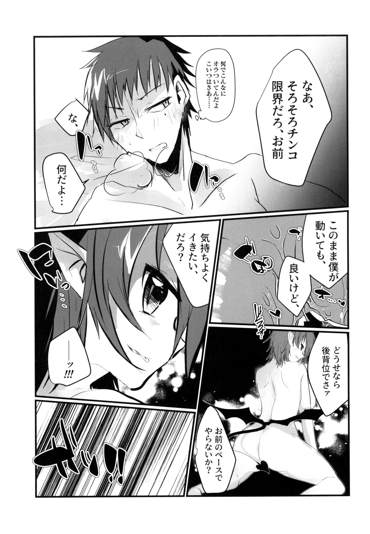 [SOTOKARASATTO (山本泓音)] 親友が女体化してから毎晩俺を押し倒しに来る件について。 [DL版]