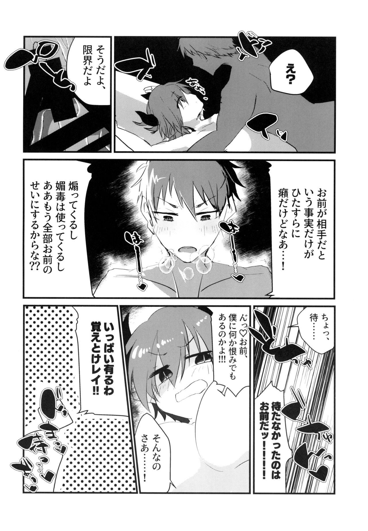 [SOTOKARASATTO (山本泓音)] 親友が女体化してから毎晩俺を押し倒しに来る件について。 [DL版]