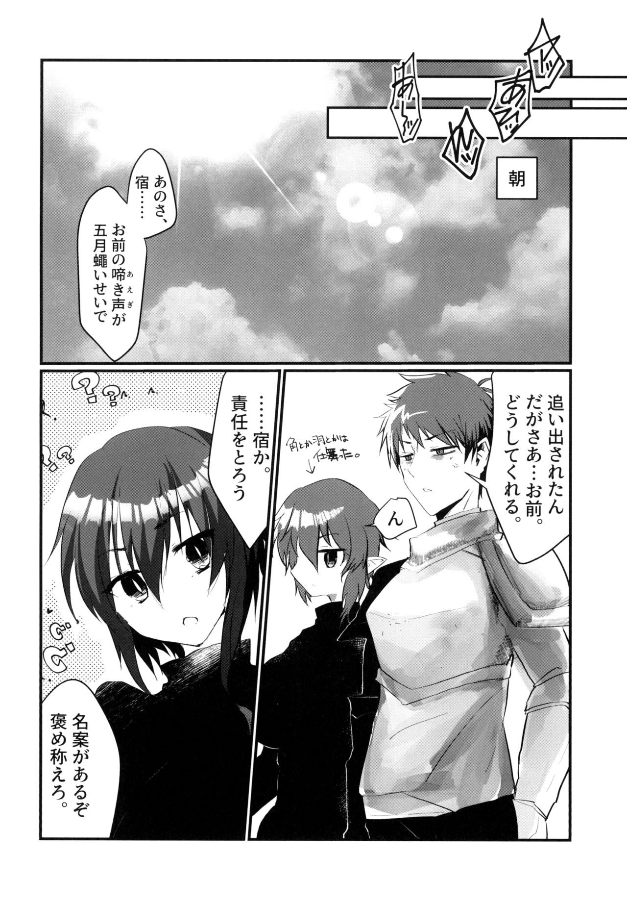 [SOTOKARASATTO (山本泓音)] 親友が女体化してから毎晩俺を押し倒しに来る件について。 [DL版]
