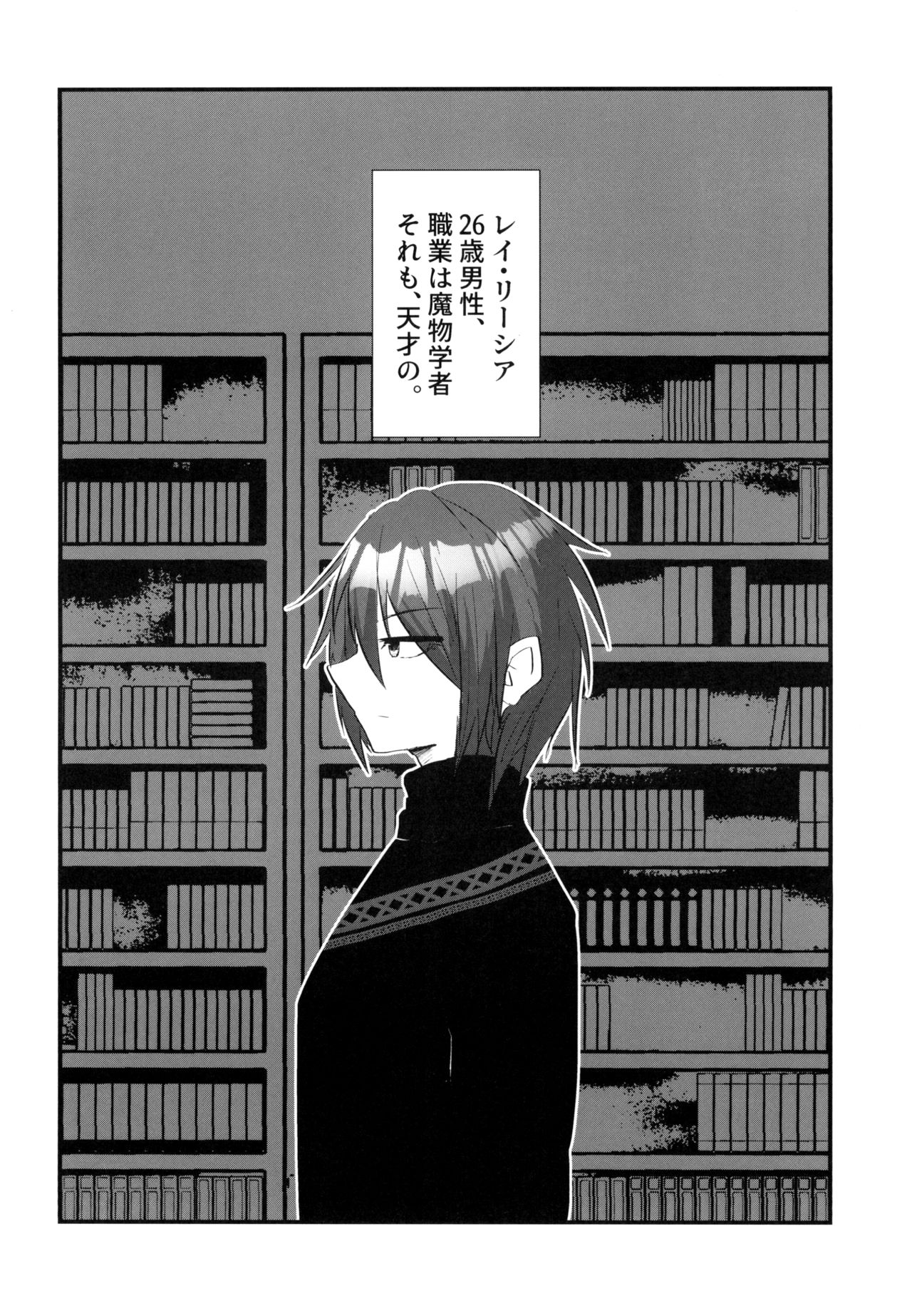 [SOTOKARASATTO (山本泓音)] 親友が女体化してから毎晩俺を押し倒しに来る件について。 [DL版]