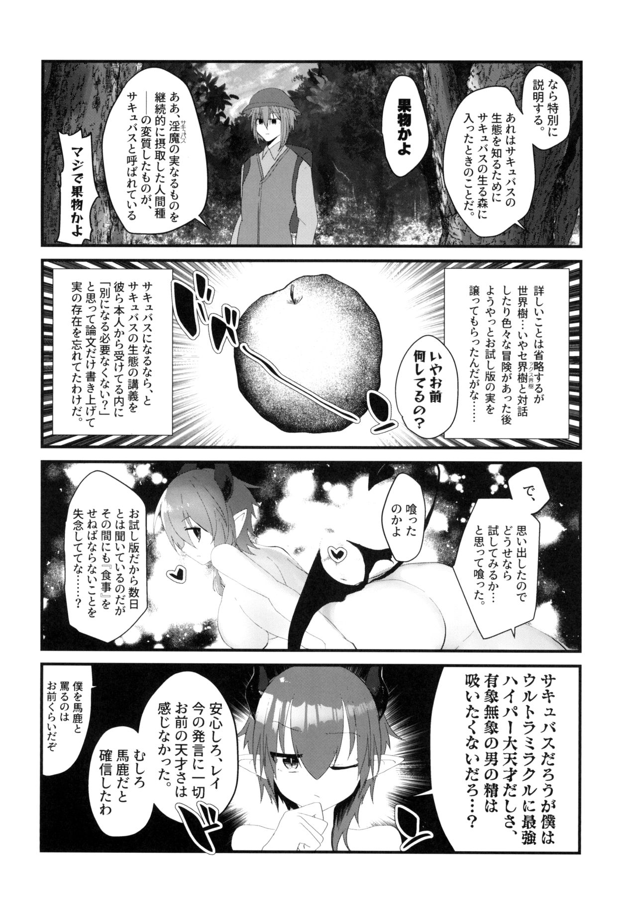[SOTOKARASATTO (山本泓音)] 親友が女体化してから毎晩俺を押し倒しに来る件について。 [DL版]