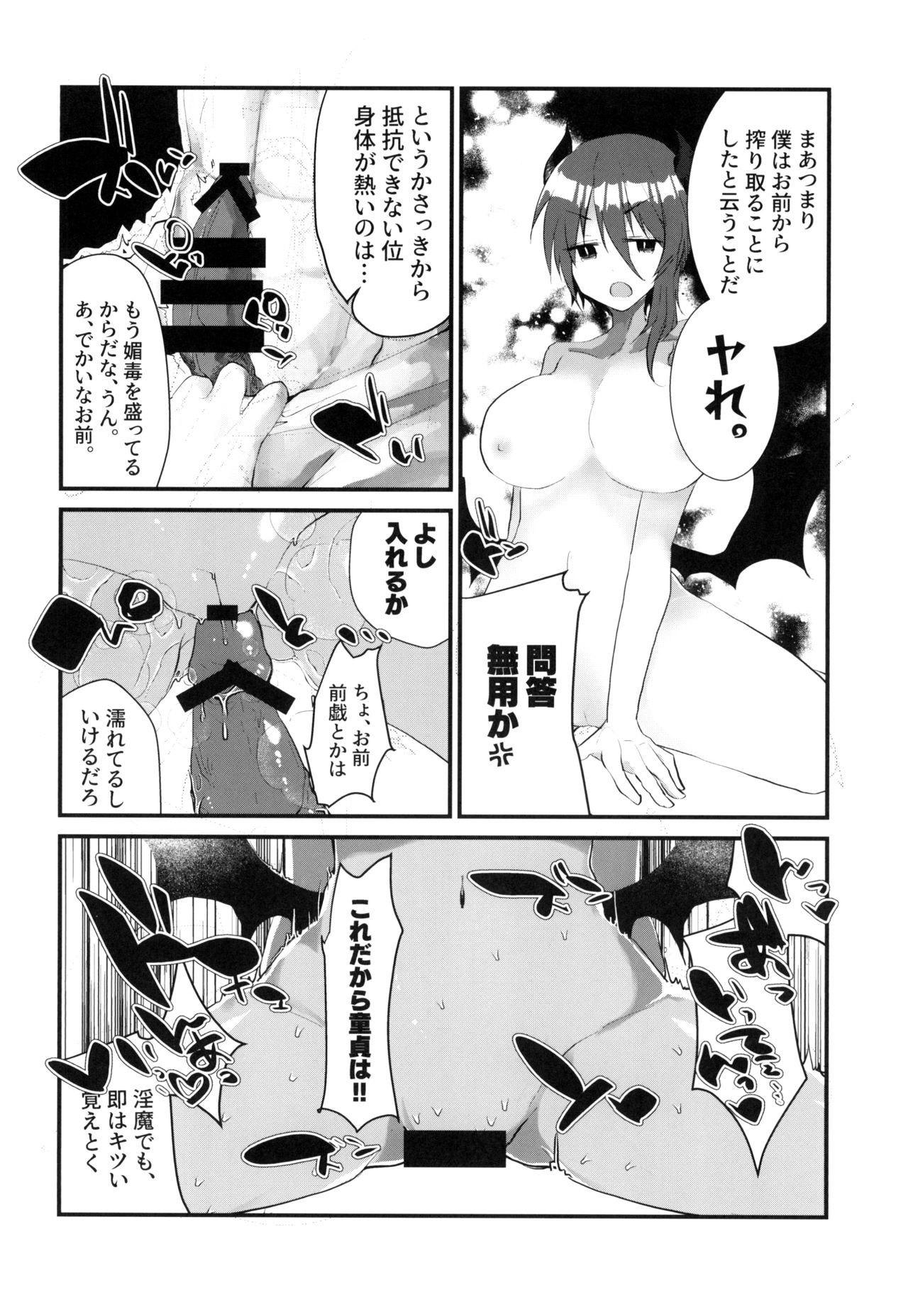 [SOTOKARASATTO (山本泓音)] 親友が女体化してから毎晩俺を押し倒しに来る件について。 [DL版]