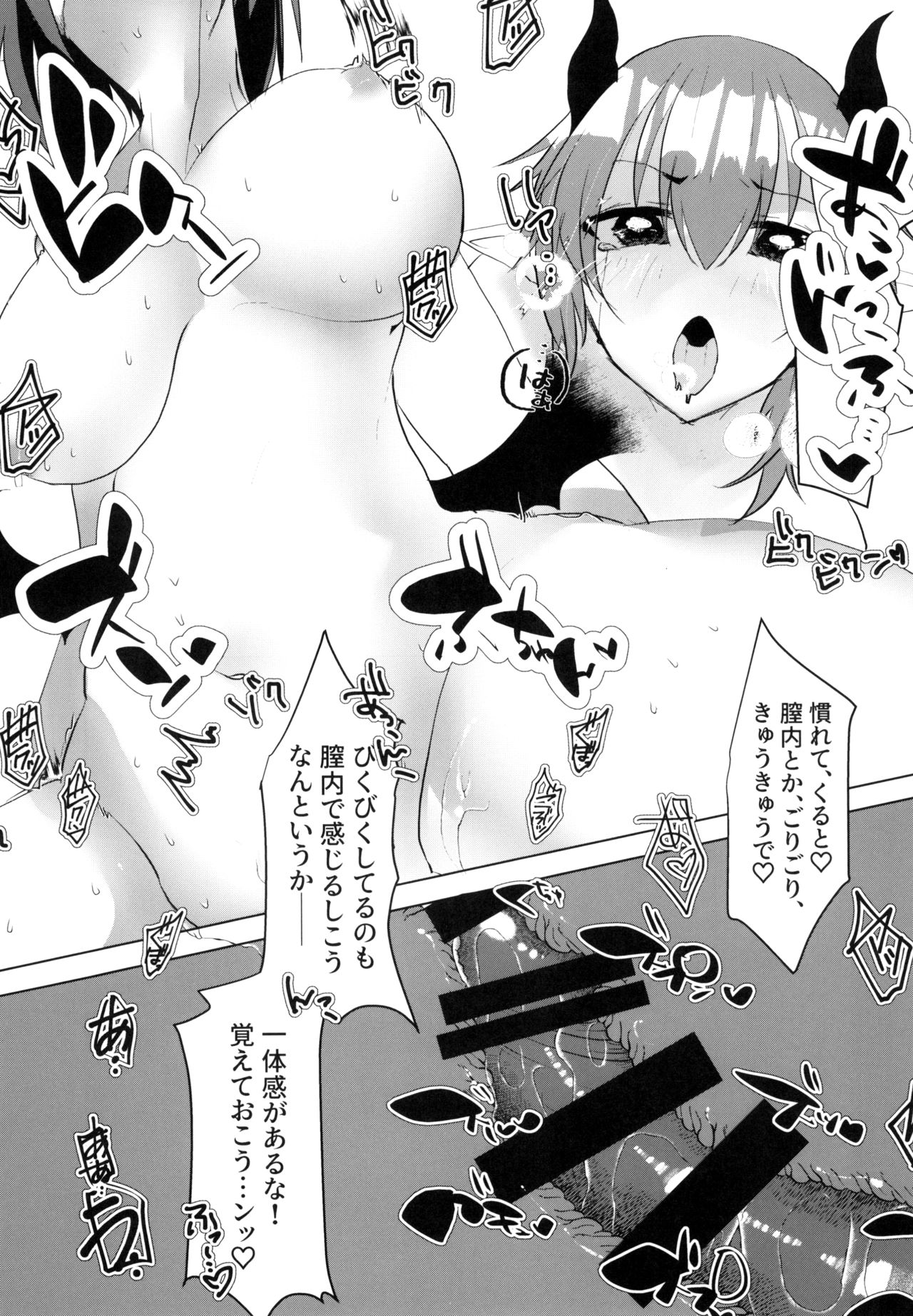 [SOTOKARASATTO (山本泓音)] 親友が女体化してから毎晩俺を押し倒しに来る件について。 [DL版]