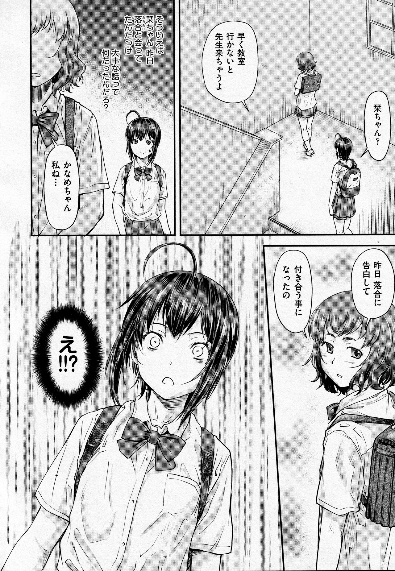 [流一本] かなめDate #13 (COMIC 阿吽 2021年6月号)