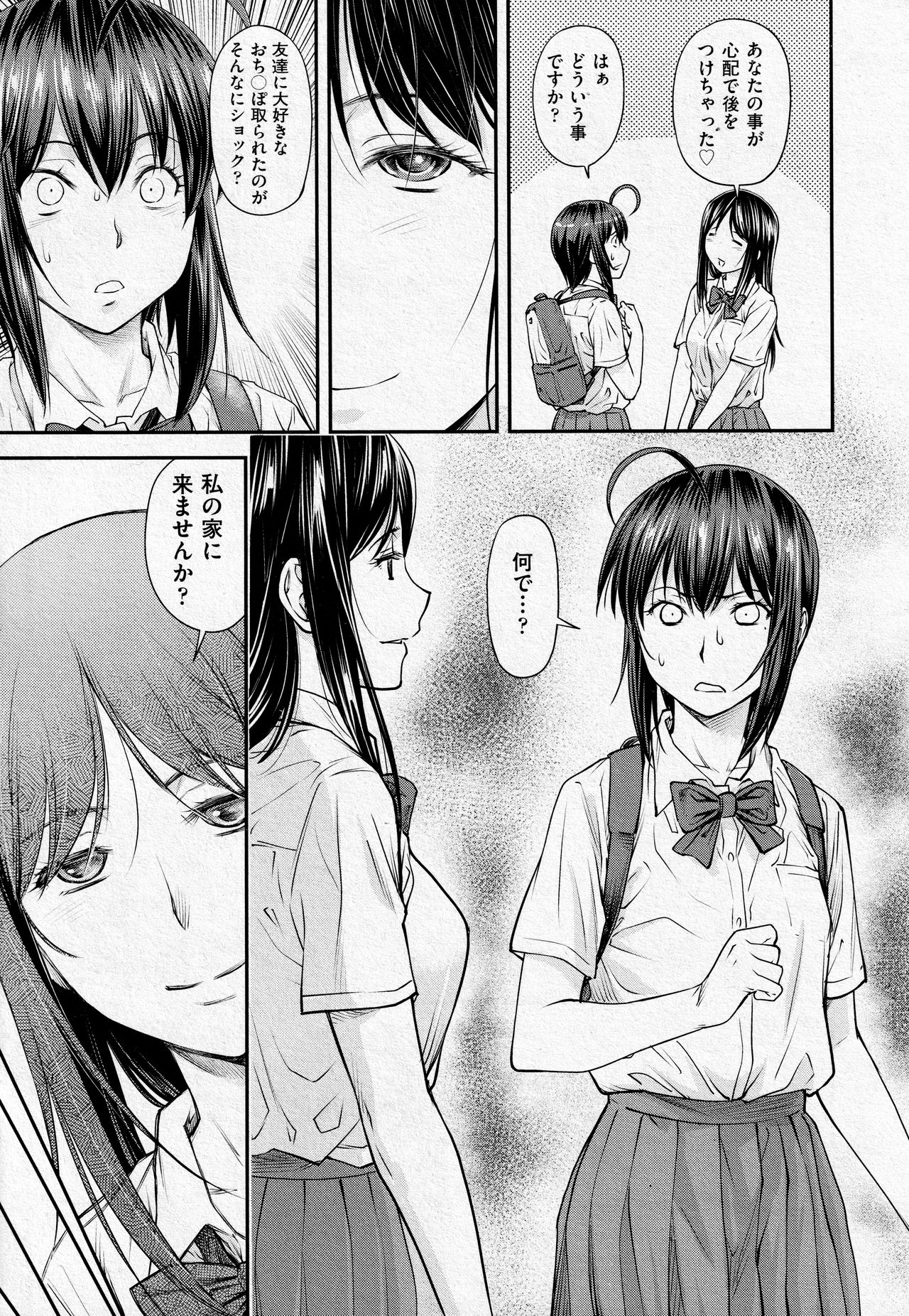 [流一本] かなめDate #13 (COMIC 阿吽 2021年6月号)